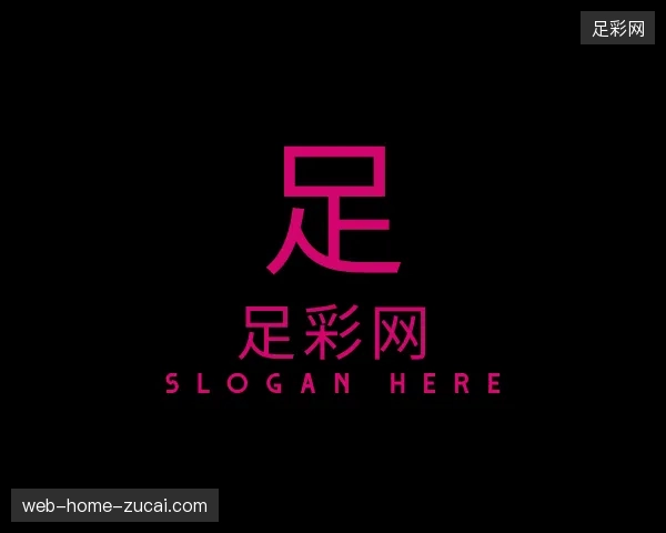 纵览足彩网官方网站